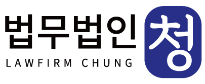 법무법인청 로고