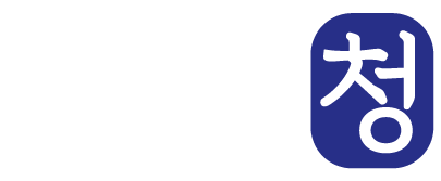 법무법인청 로고